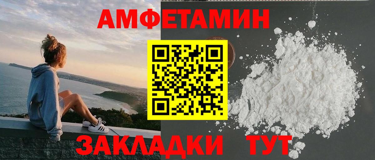 АМФЕТАМИН Розовый Минусинск
