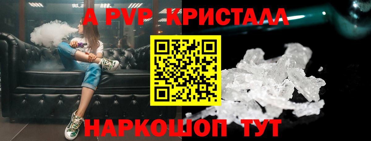 A-PVP СК КРИС  A-PVP VHQ  Вход с VPN  Alpha PVP СК КРИС  Минусинск 