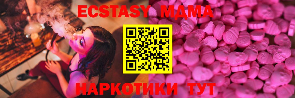 ЭКСТАЗИ DUBAI Минусинск