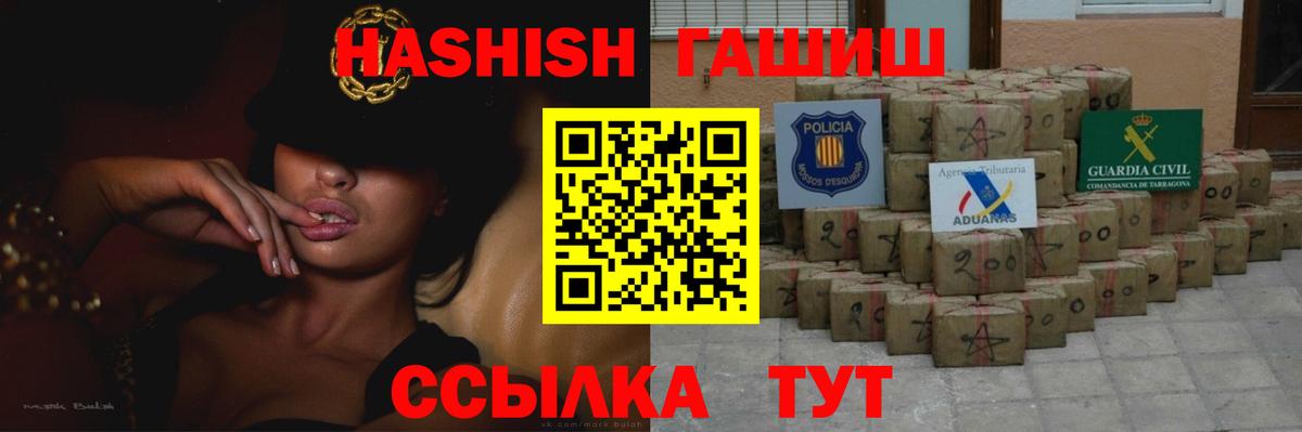 ГАШ индика сатива  Вход с VPN  закладки  Минусинск  ГАШИШ Изолятор 