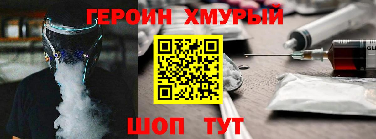 Минусинск  ГЕРОИН афганец  Вход с VPN 