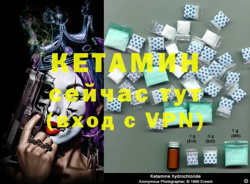 Кетамин ketamine  купить  сайты  Минусинск 