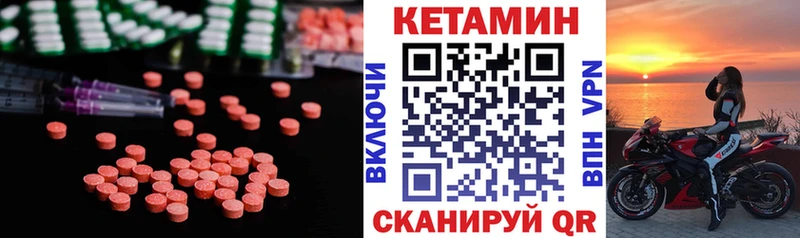 Кетамин VHQ  купить  сайты  Минусинск 