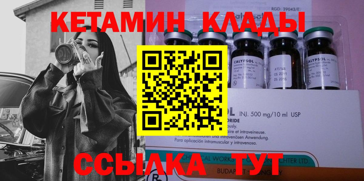 КЕТАМИН VHQ  Вход с VPN  Минусинск  сайты даркнета Telegram  Кетамин VHQ 