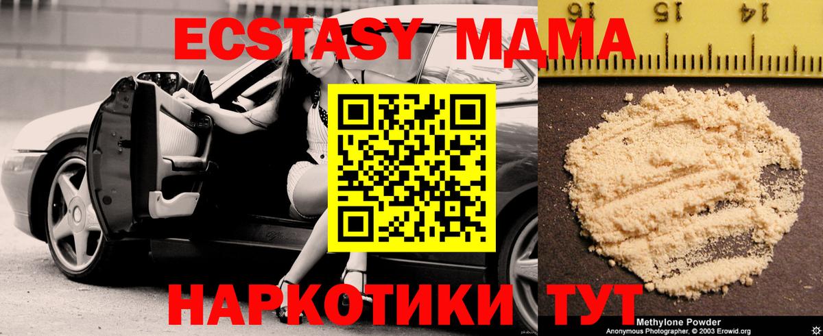 Минусинск  АМФЕТАМИН кристаллы  ГАШИШ  ЭКСТАЗИ  МЕФ   Вход с VPN  МЕФ  ГАШИШ 