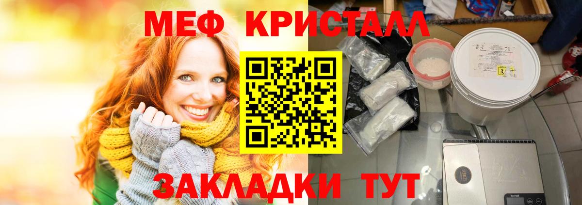 Мефедрон мука Минусинск