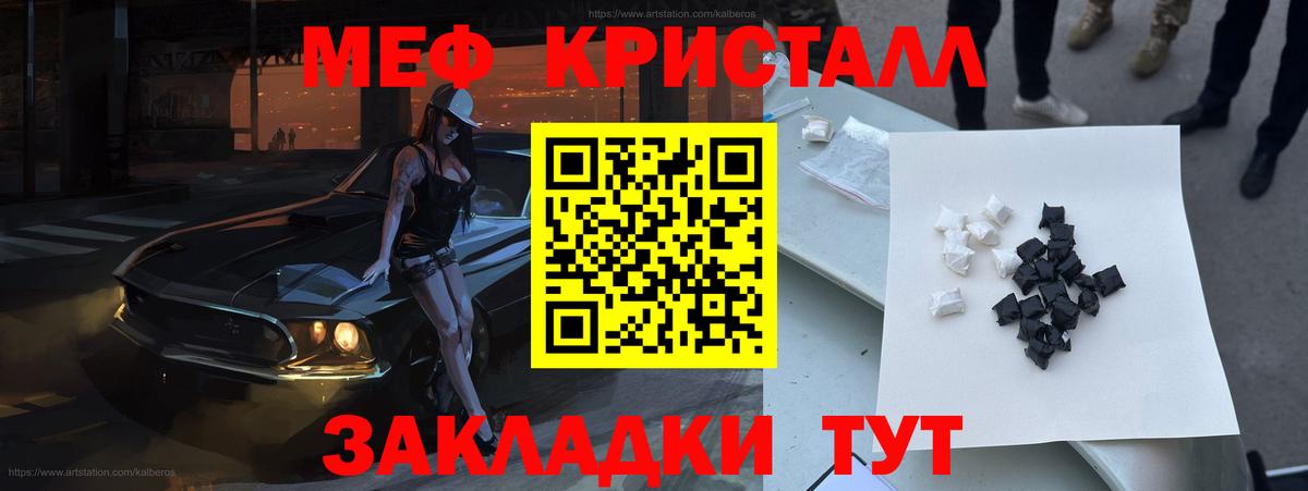 Минусинск  МЕФ мяу мяу  Мефедрон мука  Вход с VPN 