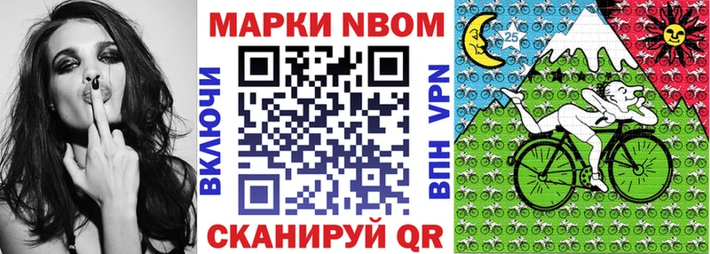 Марки NBOMe 1500мкг  дарнет шоп  KRAKEN   Минусинск 
