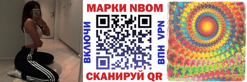 Марки 25I-NBOMe 1,5мг Минусинск