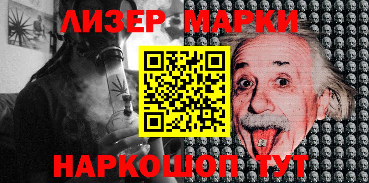 Марки N-bome  Марки NBOMe 1,8мг  Вход с VPN  Минусинск 