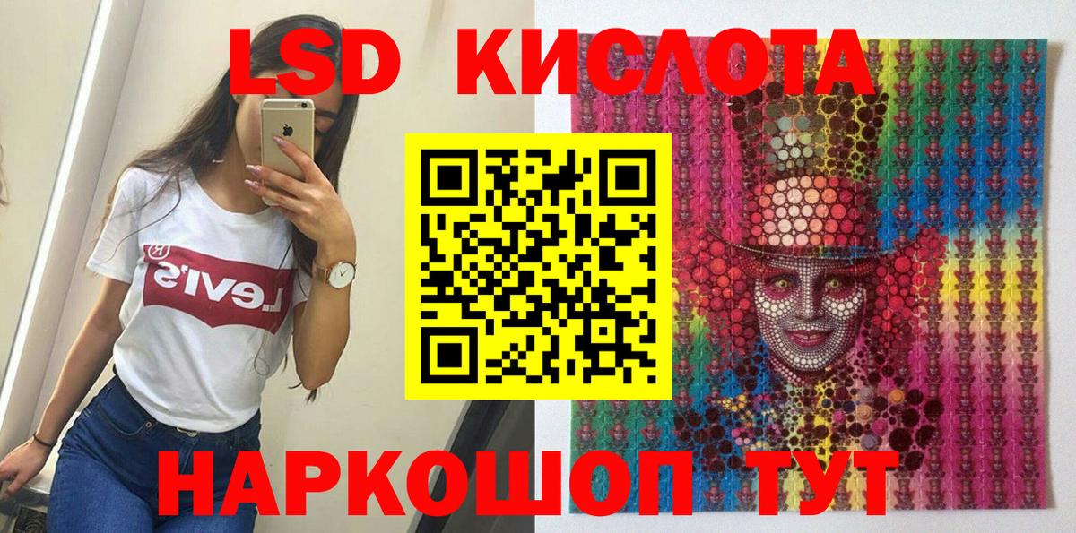 Меф  Канабис  КОКАИН  Гашиш  Alpha-PVP  Минусинск  LSD-25  Вход с VPN  XTC 