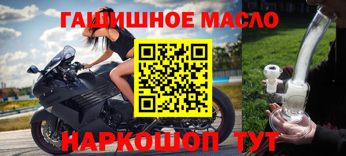 Дистиллят ТГК гашишное масло Минусинск