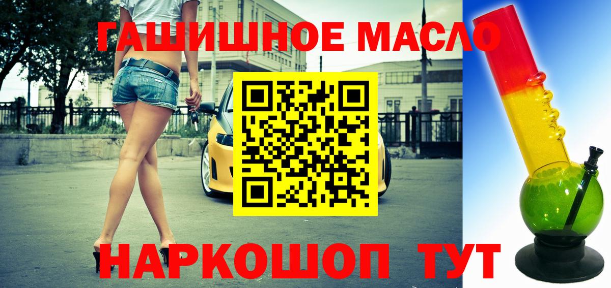 Дистиллят ТГК гашишное масло  ссылка на мегу рабочий сайт  Минусинск  Вход с VPN  наркотики 