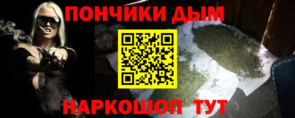 МАРИХУАНА Ganja Минусинск